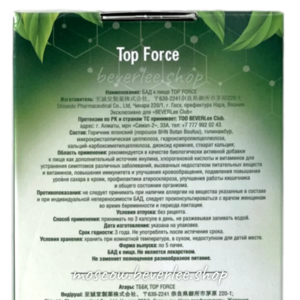 Top Force (Топ Форс) в Москве 5 пачек по 90 таблеток - фото №4